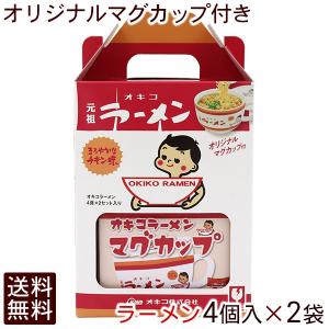 オキコラーメン マグセット