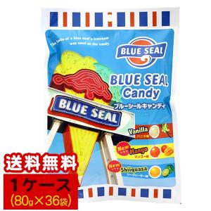ブルーシールキャンディー 80g×36袋　（1ケース）沖縄お土産｜e-okiko