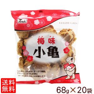 小亀 梅味 68g×20袋セット　　沖縄 お土産