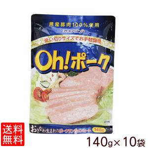 オキハム Oh ポーク 140g×10個セット 　｜e-okiko