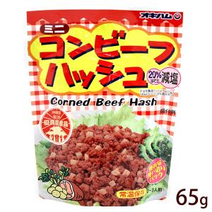 オキハム ミニコンビーフハッシュ75g　