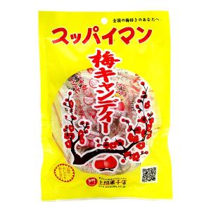 スッパイマン 梅キャンディー 10個｜e-okiko