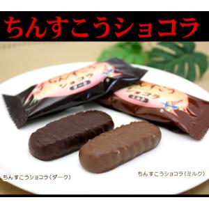 ちんすこうショコラ アソート(ダーク&ミルク各...の詳細画像3