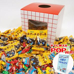 むぎっ子と飴・お菓子つかみどり　景品セット　450個　100名様用【軽減税率対象商品】｜e-omatsuri