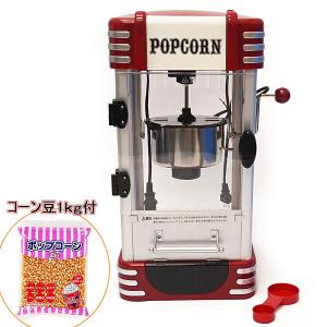 CCP シー・シー・ピー　ポップコーンメーカー　BF-PM82-GD Amazon | CCP（シーシーピー） ポップコーンメーカー BF-PM82-GD
