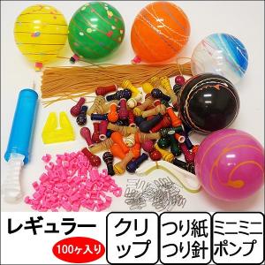 ヨーヨーつり100個セット(ミニミニポンプ・つり針・つり紙付)