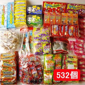 昔なつかしい駄菓子屋さんお菓子 お買得532個セット【軽減税率対象商品