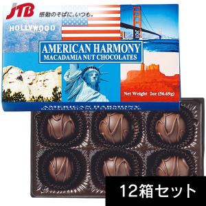 マカダミアナッツチョコ アメリカ お土産 アメリカンハーモニー6粒入12箱セット マカダミアナッツチョコレート アメリカ土産 お菓子 N0508 Www Willcosheriff Org Index Php