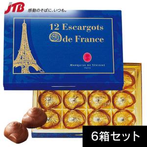 マルキーズ エスカルゴチョコ6箱セット