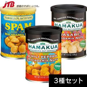 ハワイ お土産 マカダミアナッツ わさびの商品一覧 通販 Yahoo ショッピング