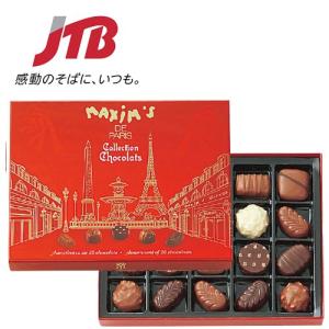 フランス お土産 Maxims de Paris マキシム・ド・パリ 詰合せチョコ 20粒入 チョコレート お菓子