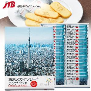 東京土産 お土産 お菓子 東京スカイツリーrラングドシャ ラングドシャ クッキー 関東 食品 東京お土産 お菓子 N0508 Www Fcs Uto Edu Bo Index Php