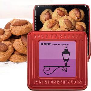 モロゾフ 神戸アーモンドクッキー 神戸 お土産 ロングセラー商品｜手土産 贈答用 クッキー ガレット ショートブレッド お菓子 洋菓子 爆買
