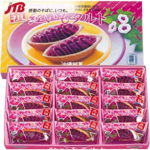 沖縄 お土産 お菓子 元祖紅いもタルト（15個入）｜沖縄土産 お菓子 紅芋タルト 焼菓子 お菓子 御菓子御殿 おやつ スイーツ ギフト プレゼント 帰省土産