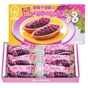 沖縄 お土産 お菓子 元祖紅いもタルト(6個入...の詳細画像1
