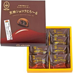 沖縄 お土産 お菓子 黒糖ショコラとろ〜る (...の詳細画像1