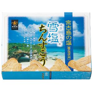 沖縄 お土産 お菓子 雪塩ちんすこう(大)|沖...の詳細画像1