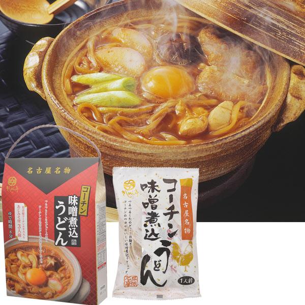 コーチン味噌煮込みうどん（3人前） 名古屋 お土産｜みそ煮込みうどん 饂飩 麺 愛知土産 おみやげ ...