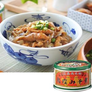 瀬戸内ブランド 鳥皮みそ煮 | 広島土産 広島 ...の商品画像