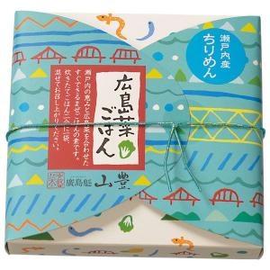 広島菜ごはん ちりめん 広島 お土産|ちりめん...の詳細画像1
