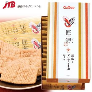 カルビー かっぱえびせん匠海 藻塩とかどやごま油 広島 お土産｜お菓子 スナック菓子 広島土産 おみやげ n0518 お取り寄せグルメ 贈り物 ギフト