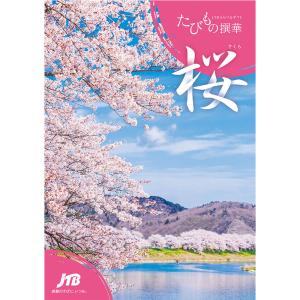 【発売元 JTB商事 公式】カタログギフト 3...の詳細画像1