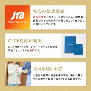【発売元 JTB商事 公式】カタログギフト 父...の詳細画像3