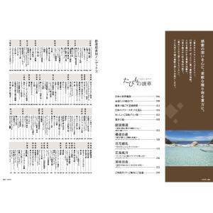 【発行元公式】カタログギフト 旅行 温泉 手提...の詳細画像2