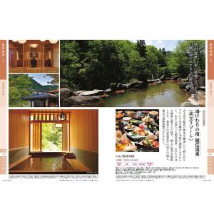 【発行元公式】カタログギフト 旅行 温泉 手提...の詳細画像3