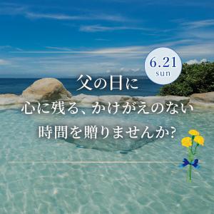 【発行元公式】カタログギフト 父の日 旅行 温...の詳細画像1