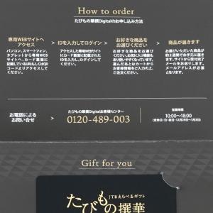 【発行元公式】カタログギフト カードタイプ 旅...の詳細画像5