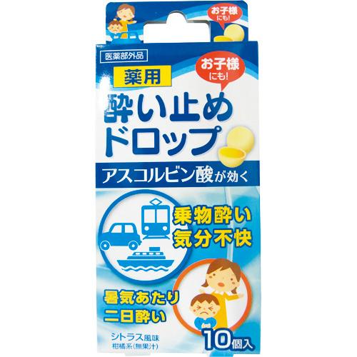 酔い止めドロップ