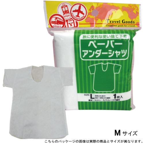 ペーパーアンダーシャツ(M)