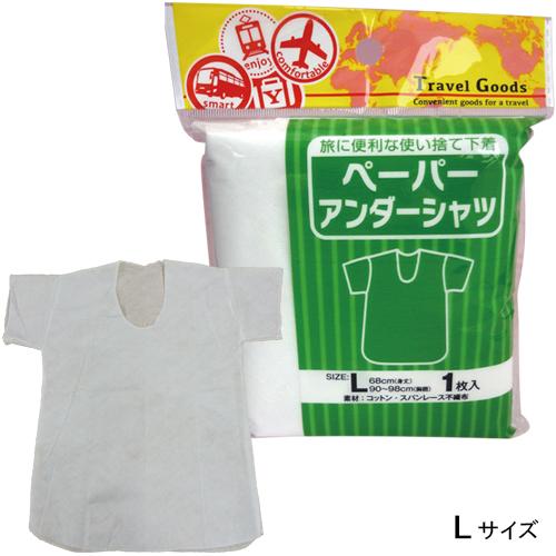 ペーパーアンダーシャツ(L)