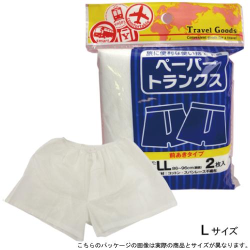 ペーパートランクス前開き(L)2枚入