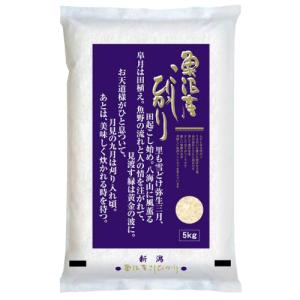 令和7年産 最優秀賞米（JA広島県庄原産あきさかり・特別栽培米） 5kg