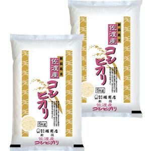 堀商店 令和5年産 佐渡産コシヒカリ10kg｜お取り寄せ つきたて｜e-omiyage