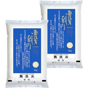 野沢農産 令和5年産 無洗米 20kg新鮮密封パック 長期保存 備蓄米 送料