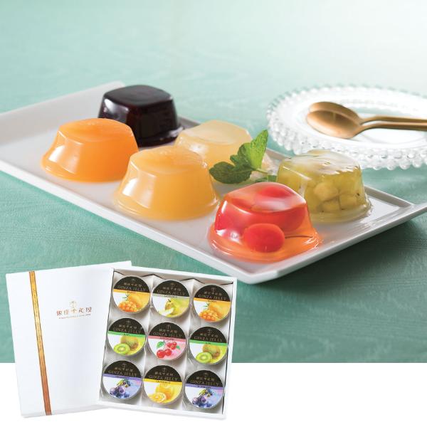 のし対応可  銀座千疋屋 銀座ゼリー 9個 | 東京のお取り寄せ 東京 銀座 みやげ プレゼント ギ...