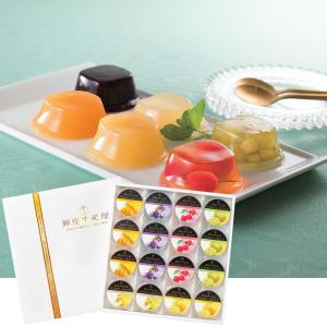 【のし対応可】 銀座千疋屋 銀座ゼリー 16個 ...の商品画像