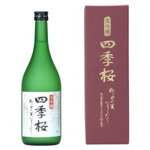 四季桜 日本酒 柳田の米かもしたて 720ml 大吟醸 清酒