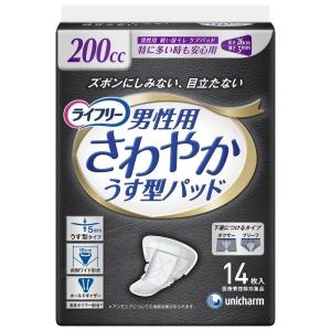 軽失禁用シート ライフリーさわやかパッド 男性用 特に多い時も安心 14枚  1パック768円（税込）24個入｜e-omutsu