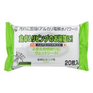 服部製紙　食卓＆リビング用 ウエットシート20枚 12入　1パック97円（税込）｜e-omutsu