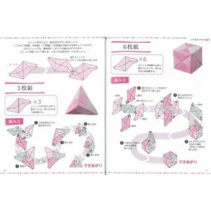 くす玉 折り紙 作り方 おりがみ の商品一覧 おもちゃ 教材 ベビー キッズ マタニティ 通販 Yahoo ショッピング