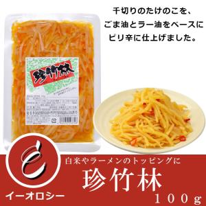 希少 乾燥 筍 たけのこ 節間 短冊 250g 愛媛県産 国産 業務用 卸 乾物