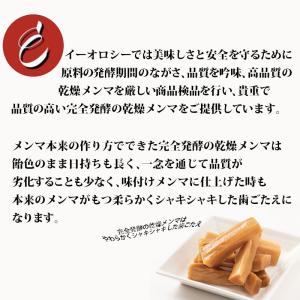 【M8】乾燥 メンマ 麻竹 完全発酵 350g...の詳細画像1