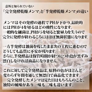 【M8】乾燥 メンマ 麻竹 完全発酵 350g...の詳細画像2