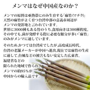 【M8】乾燥 メンマ 麻竹 完全発酵 350g...の詳細画像3