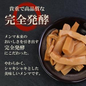 【M8】乾燥 メンマ 麻竹 完全発酵 350g...の詳細画像4