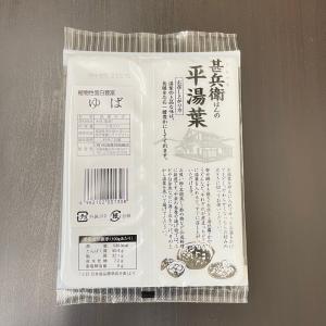 【M24】国産 甚兵衛はんの平湯葉 乾燥 ゆば...の詳細画像1